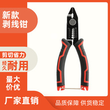 6寸偏口剥线钳子电工专用斜口电子钳磨口多功能光缆光纤 剥线钳