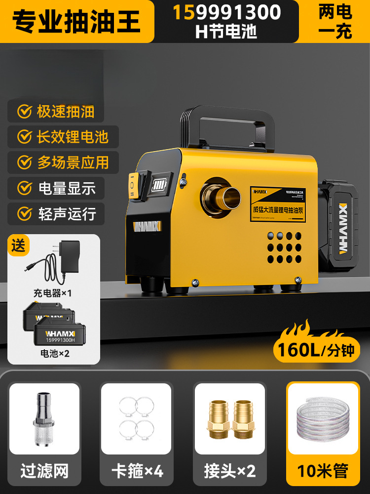 bomba de bombeo eléctrica bomba de reabastecimiento eléctrica de litio inalámbrica bomba de bombeo de agua bomba de autoaspiración bomba diesel portátil bomba de reabastecimiento bomba de aceite