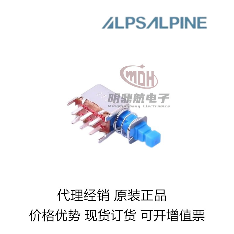 SPPJ310500 日本ALPS 按键开关电视电源自锁按动开关3脚带锁切换