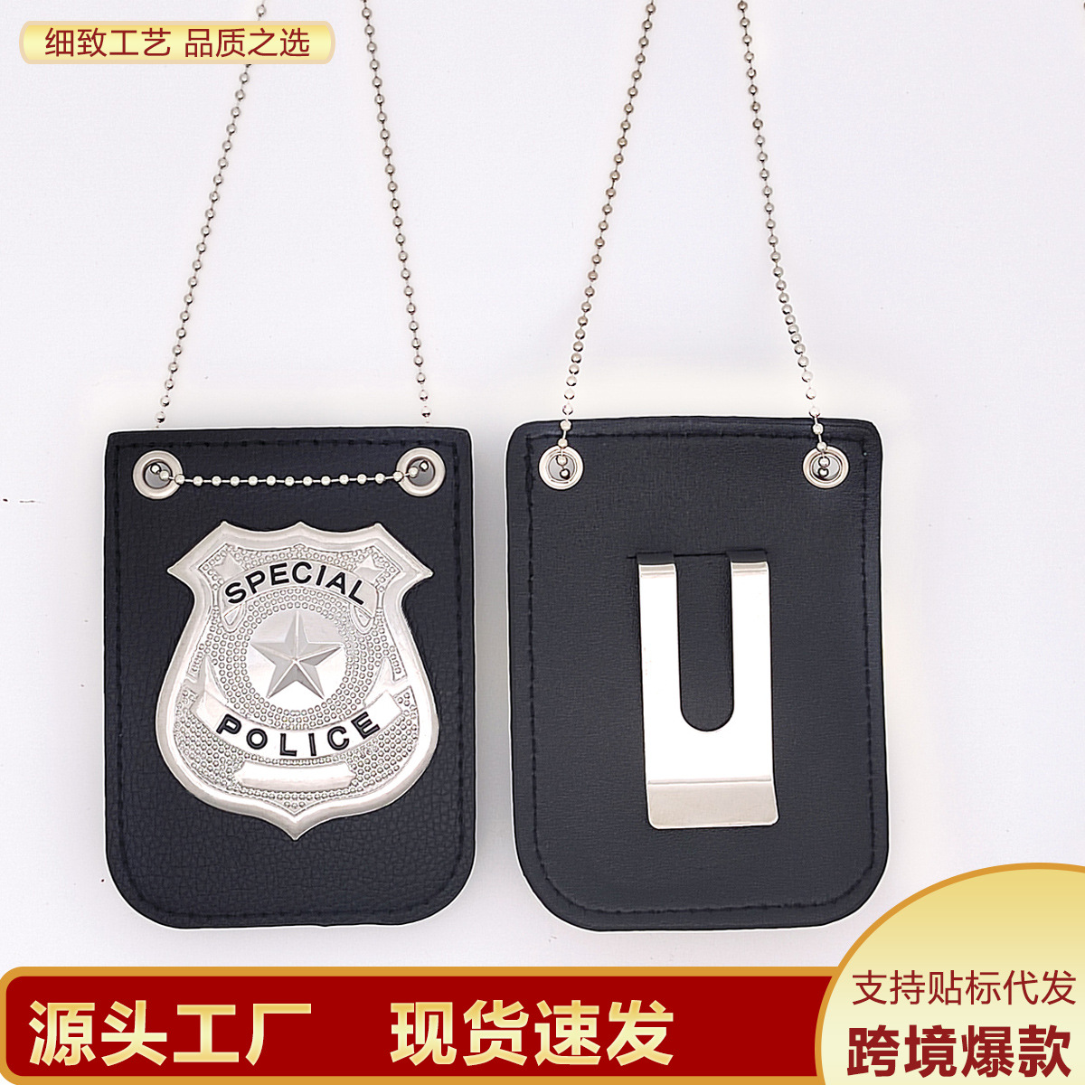Toy Pretend Play Little Police Officer Role-Playing Accessories Halloween Accessories Metal Badge Cross-Border Swat Accessories