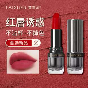 Laixier Long-Lasting Color-Locking Velvet Non-Stick Lipstick Long-Lasting Matte Lipstick Whitening Cinnamon Milk Coffee