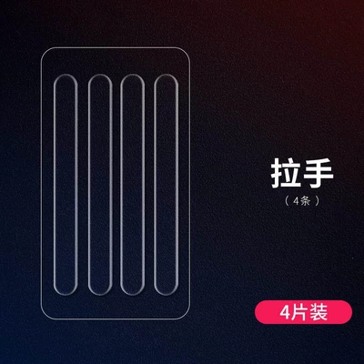 Car paint protective film Sticker, Transparent Door Bowl - thickened-handle-4-piecesdefault-transparentcar-logo-remarks-default-item