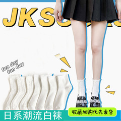 White socks for women, cute Japanese jk socks, summer lace ins trend mid-calf socks for women, pure cotton, summer thin models