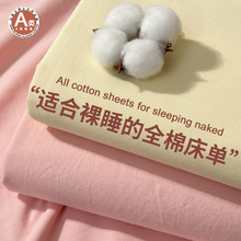 A类纯棉水洗棉床单单件全棉学生宿舍纯色被单枕套三件套1.5米炕单