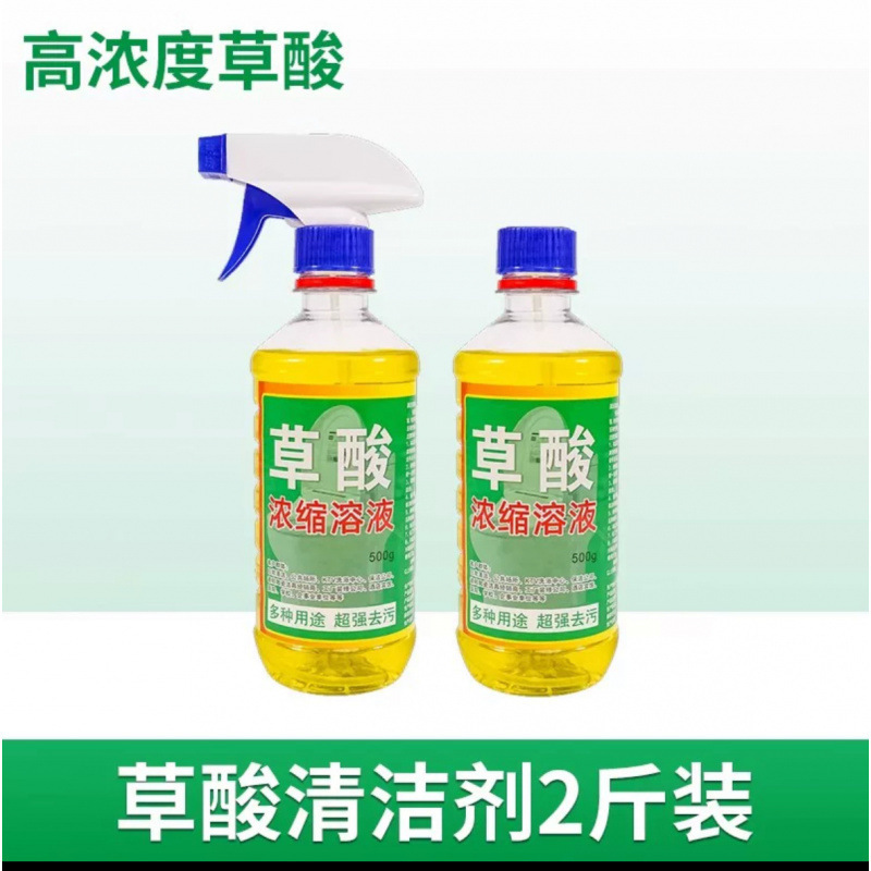 草酸清洁剂瓷砖厕所除垢剂高浓度溶液工业水泥清洗剂浓缩去污|undefined