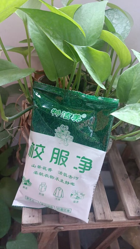 制服の清潔な学生の衣類の清潔剤の白い衣類の洗剤は油に行って黄色の汚れをつけて清新で明るいです。|undefined