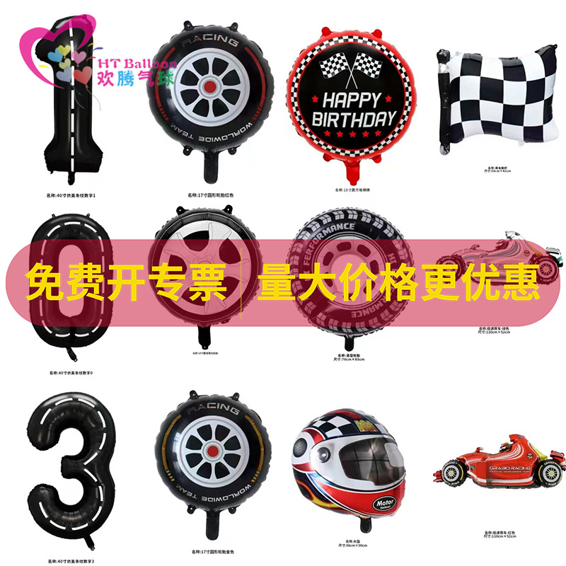 Cross-Border Style Tire-Shaped Balloon 18inch Black and White Che