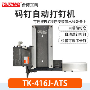 �|��7116-ATS�C���ֱ�422J�Ԅӻ��O��1022J��ˮ�����b��Ӵ�ᔙC