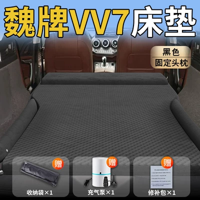 Weipai Vv7 Car Mattress Weipai: Vehicle-mounted inflatable bed - standard-upgraded-model-weipai-vv7-exclusive-black-integrated-headrest-with-polka-dot-wings