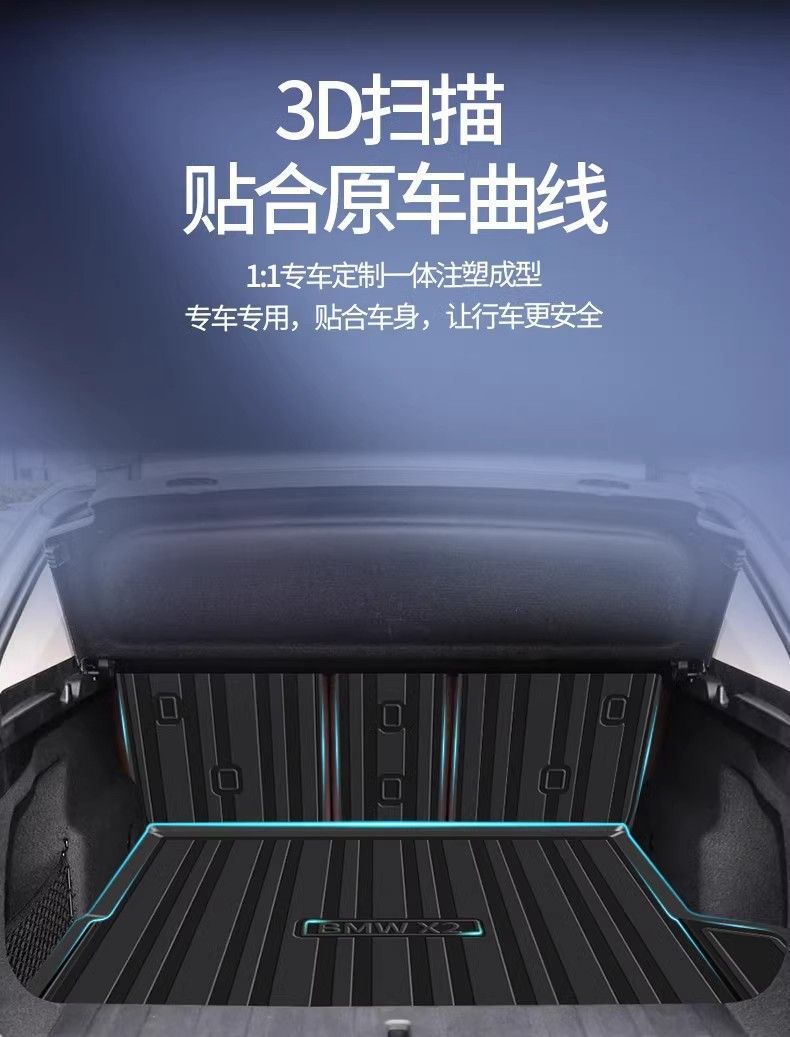 Tpe2024 Imported Bmw X2 Special Trunk Mat Waterproof Interior Supplies Modified Car Trunk Mat