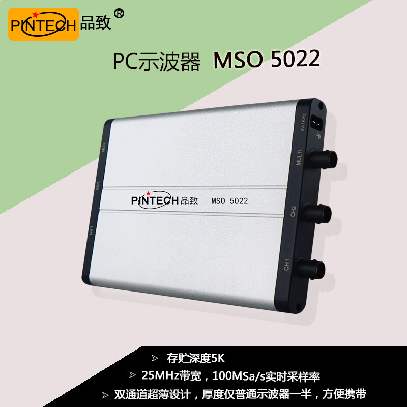 PINTECH品致PC虚拟模块示波器USB手持四通示波器MSO5114双通道便
