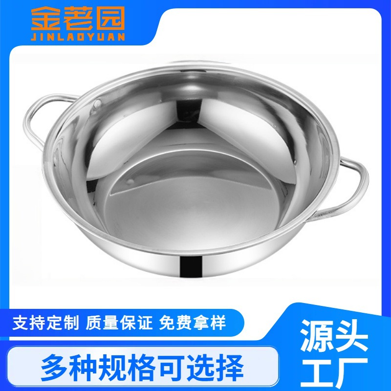 Wholesale Stainless Steel Hot Pot Clear Soup Pot One-Piece Household Commercial Thickened Small Hot Pot Basin Clear Soup Hot Pot Gift