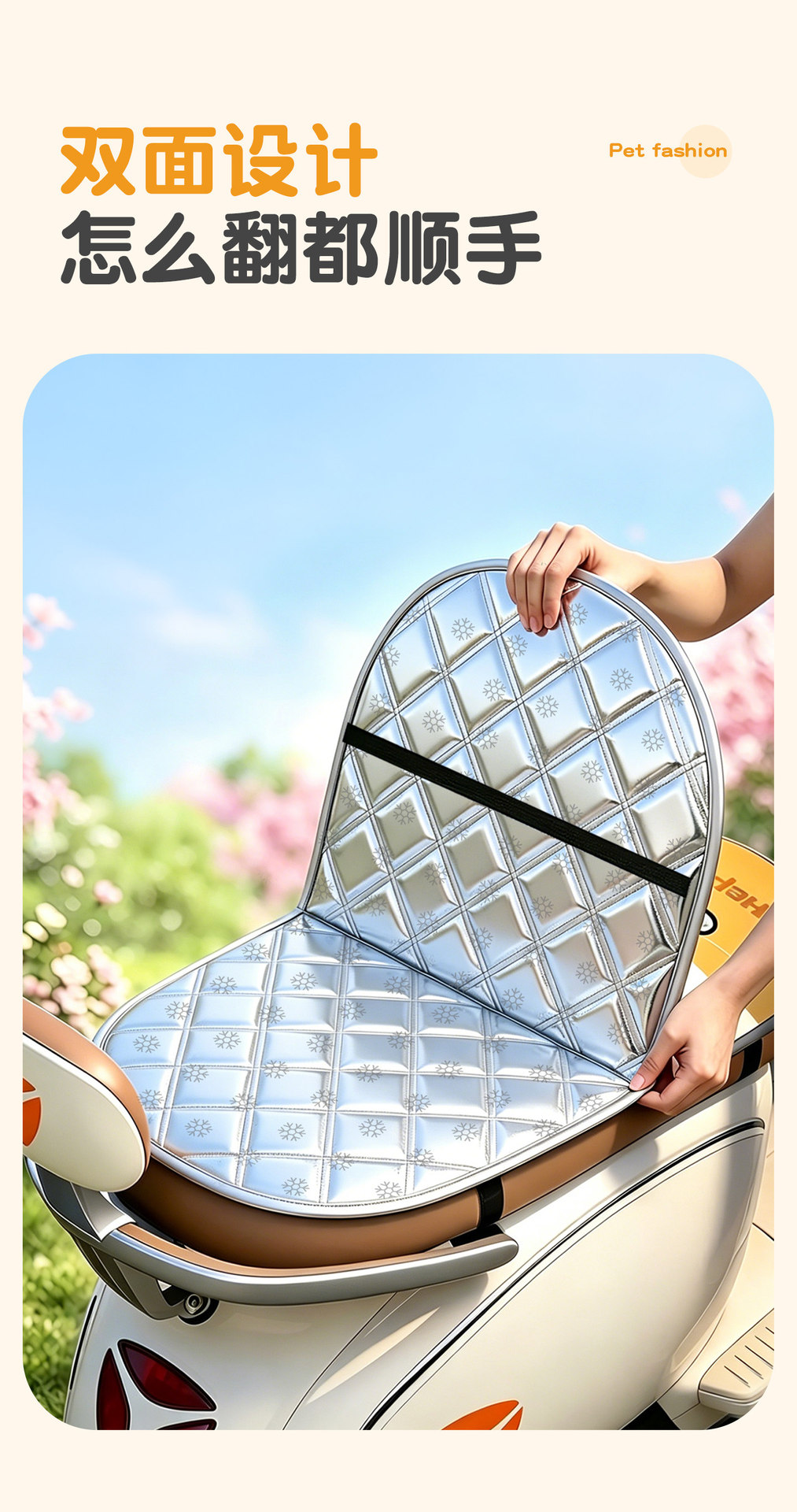 Electric Vehicle Seat Cushion, Summer Flip-Up Cushion, Sun Protection, Heat Insulation, Anti-Scalding, Anti-Slip, Battery Motorcycle Seat Cover, Sun Protection Cushion, Seat Cover