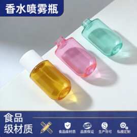 厂家批发100ml精华瓶透明身体香氛喷雾瓶卡口香水瓶