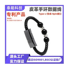 ブレスレット型データケーブル PUレザーロープ ワイヤレス仏珠ブレスレット 充電ケーブル Apple Type-C携帯電話対応 急速充電
