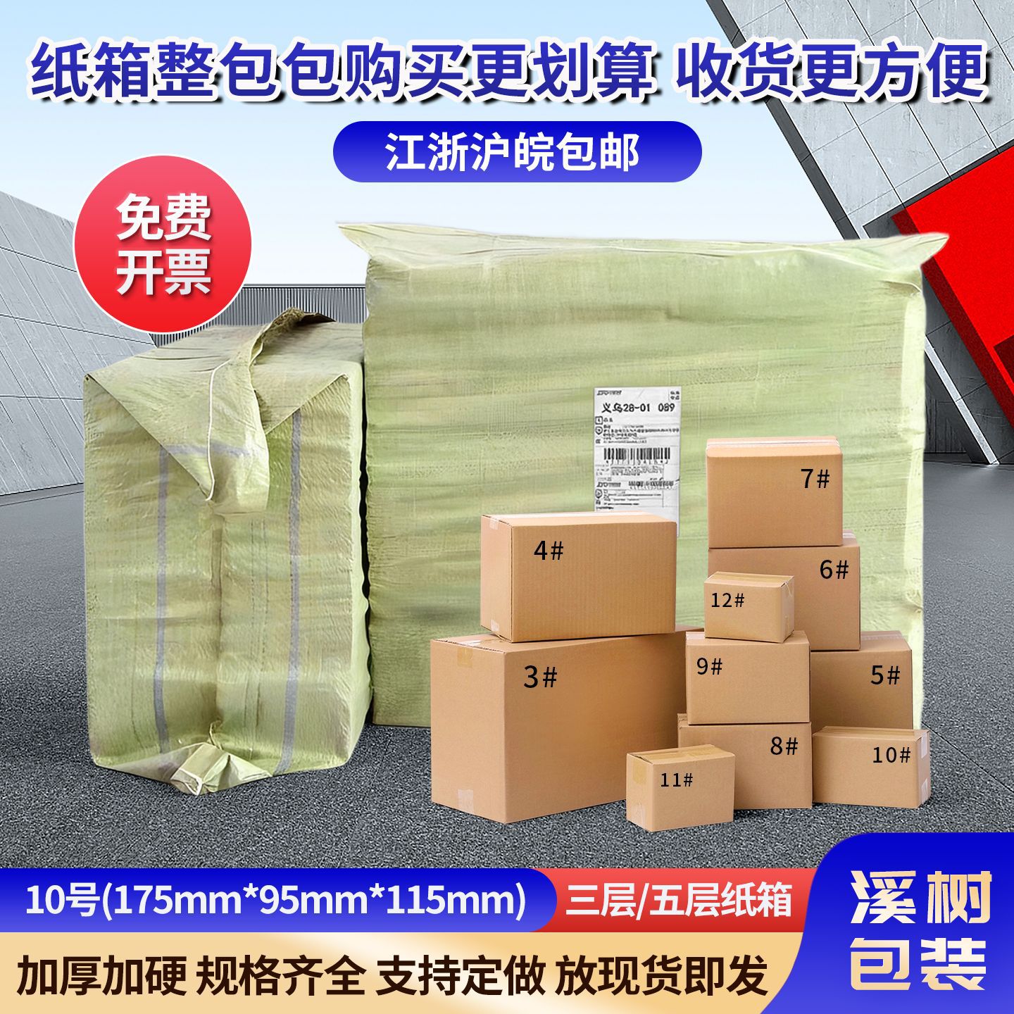 特硬10号纸箱批发 包装打包纸箱小箱子纸盒包装盒箱纸板箱快递盒