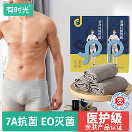 一次性内裤男士旅行平角纯棉内裤四角裤头旅游免洗成人短裤