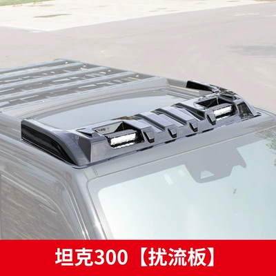 Roof rack | Tent Sunken 0 Heightening - tank-300-flying-star-deflector-no-drilling-required