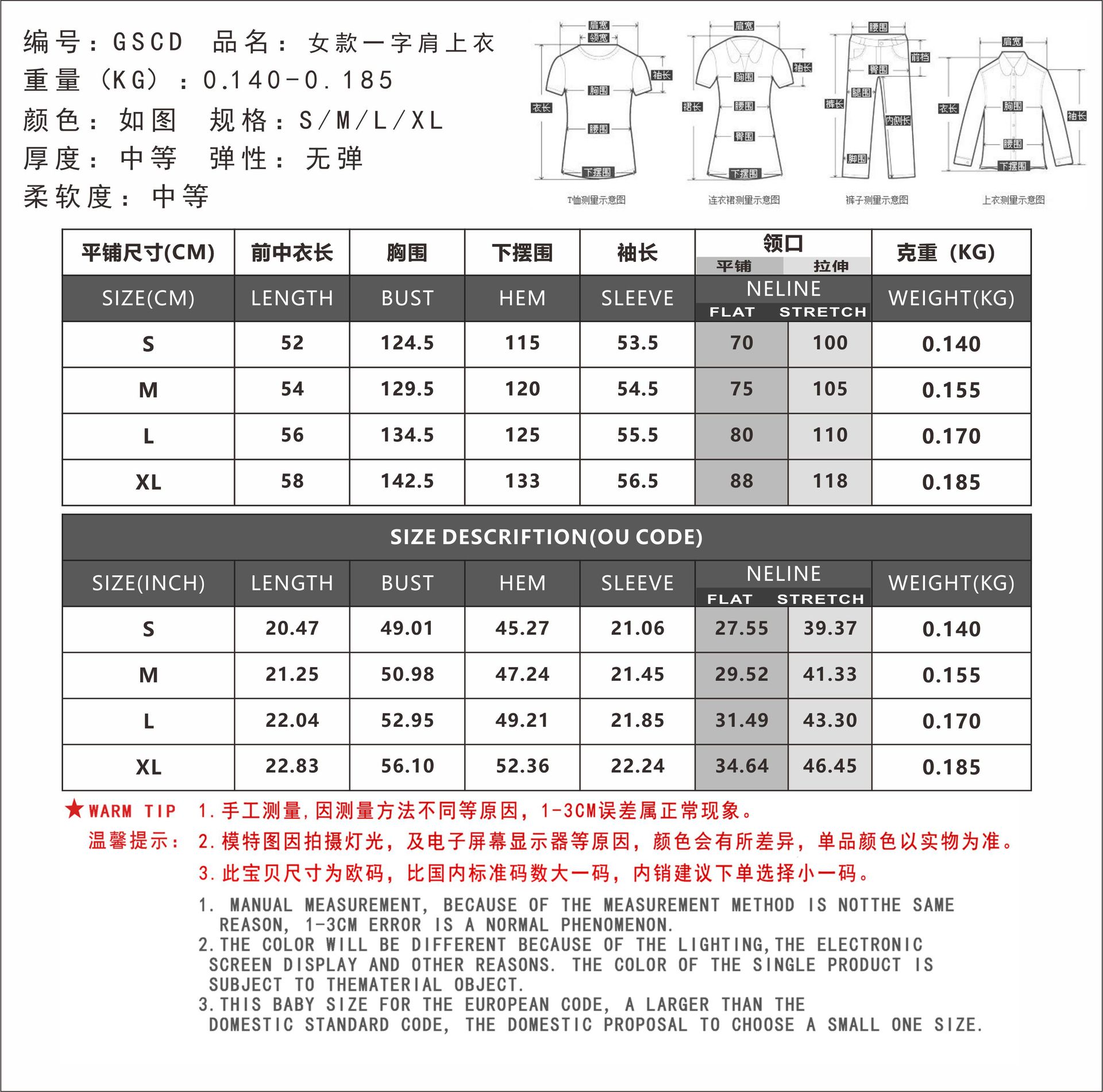 GSCD上新尺寸表.jpg