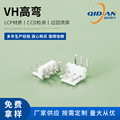 VH3.96间距高弯针座连接器单排多规格白色大电流现货供应插件端子