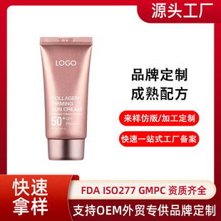 �羳���Q��ƷOEM����zԭ���׿���˪�����aˮ������ˬSunscreen