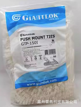 台湾华伟GIANTLOK尼龙扎带 GT-300ST GT-300STB