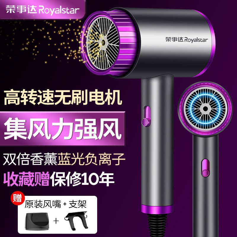 荣事达吹风机大风力家用大功率电吹风筒负离子护发学生宿舍吹头发