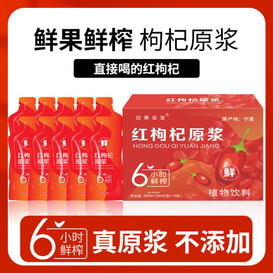 prickly pear puree seabuckthorn juice freshly squeezed wolfberry puree mulberry puree seabuckthorn juice beverage wolfberry puree substitute