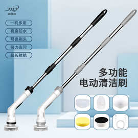 JTD跨境电动清洁刷无线长短可伸缩清洁器家用厨房地板浴室刷