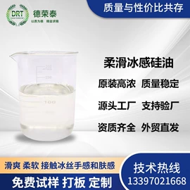 纺织柔软剂;整理剂;净洗剂