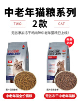 中老年猫粮老猫高龄猫专用7岁老年猫粮10岁以上通用型5斤2.5kg