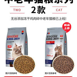 中老年猫粮老猫高龄猫专用7岁老年猫粮10岁以上通用型5斤2.5kg