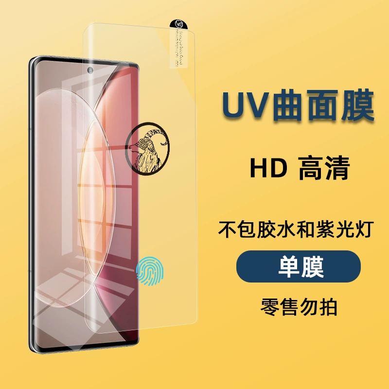 Совместимо с защитной пленкой VivoY400, защитная пленка Y300Pro, пленка V60V29, защитная пленка для мобильного телефона, UV пленка T4R