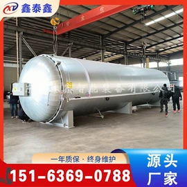 其他行业专用;硫化罐;其他反应设备