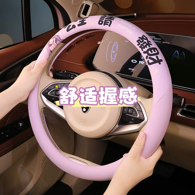 Princess Please Get Rich Steering | Steering wheel cover