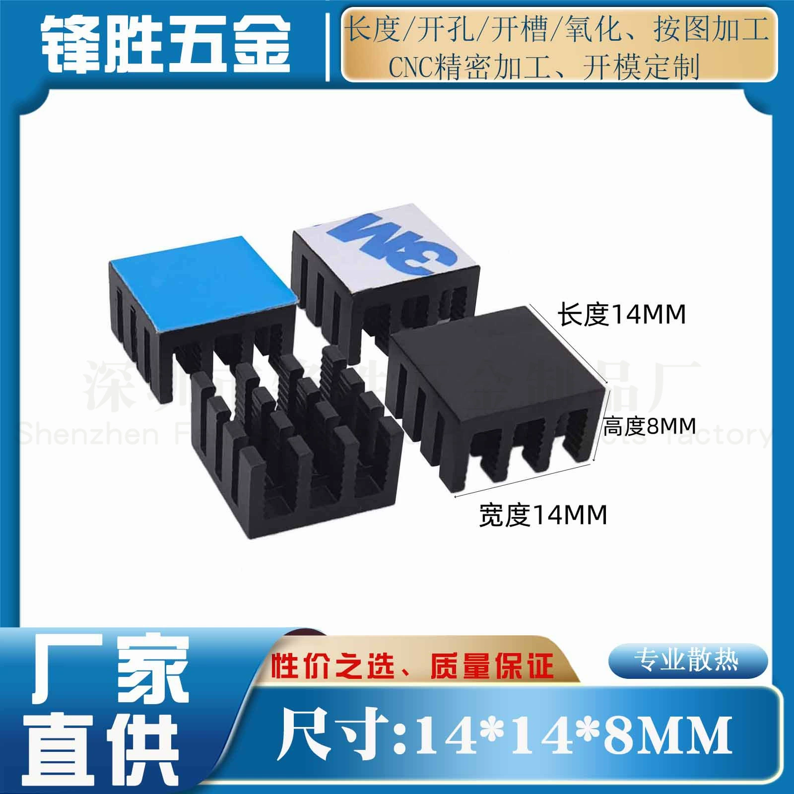 Алюминиевый профиль с прорезью 14*14*8MM с подклеем теплоотвода чип PCB Raspberry Pi Электронная плата