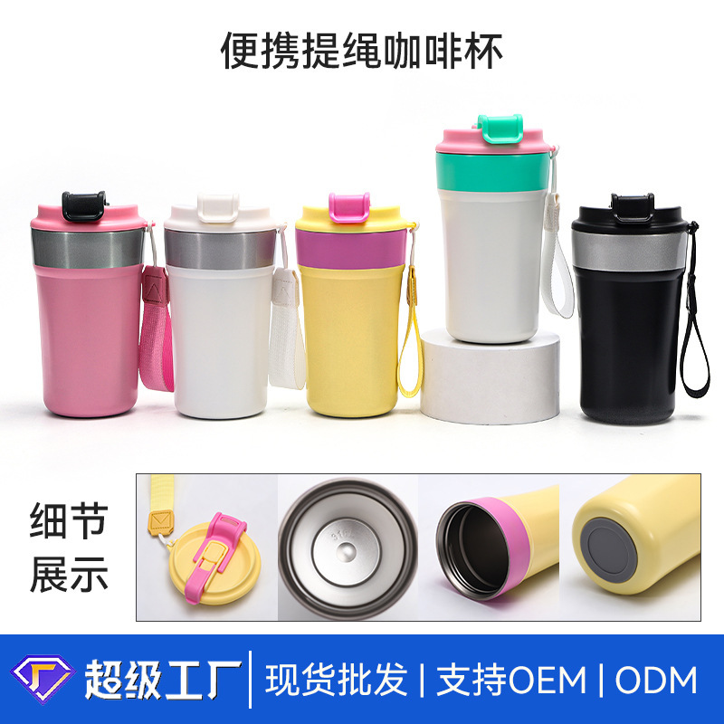 新品316ステンレス保温カップ女性高颜値帯提縄双飲コーヒーカップ屋外携帯随行カップ|undefined
