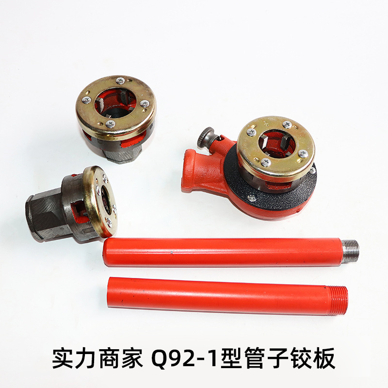 厂家批发蓬莱铰板管道套丝工具国力92-1轻型铰板手动管子螺纹铰扳