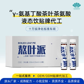 复合保健产品;功能饮料;代用/养生茶