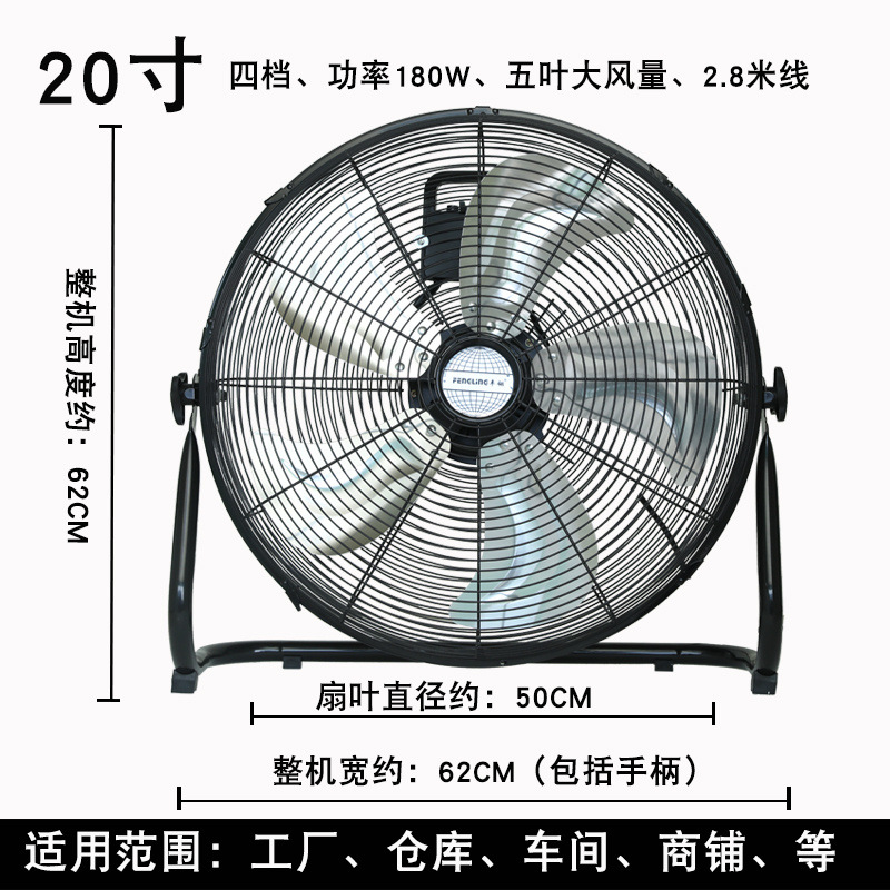 Ventilador de piso, ventilador eléctrico, ventilador para sitios industriales, ventilador de mesa doméstico, ventilador comercial de alta potencia.