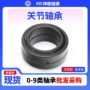 推力定制关节自润滑轴承