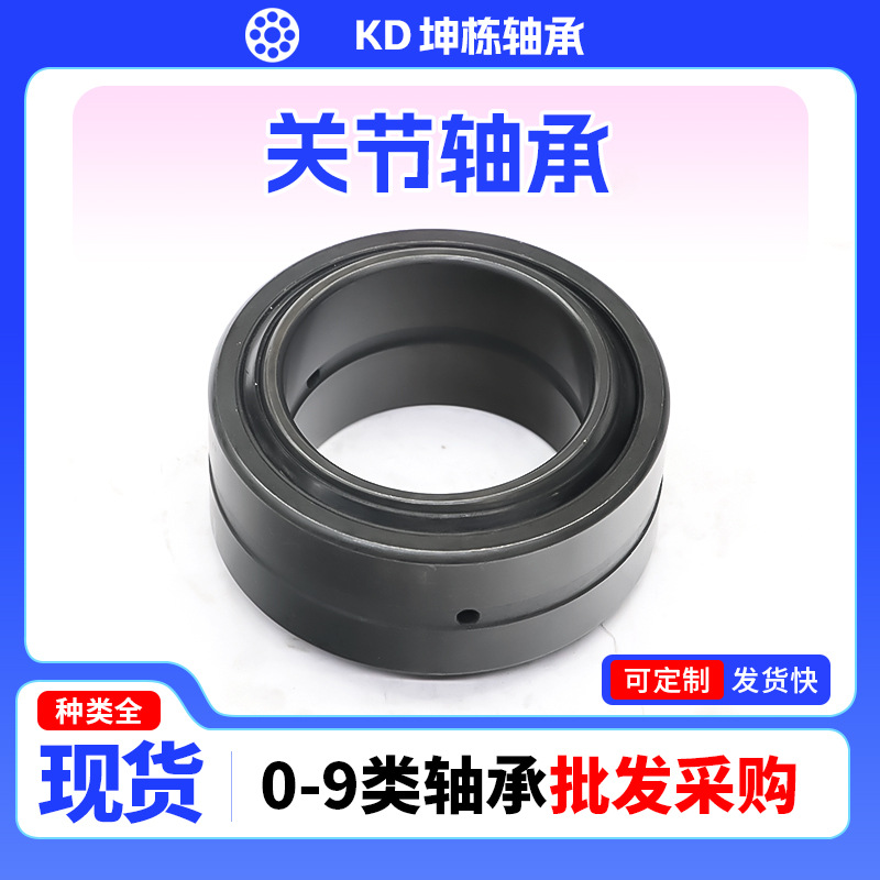 厂家零售关节轴承GEZ19ES GEZ25ES GEZ31ES GEZ50ES GEZ63ES