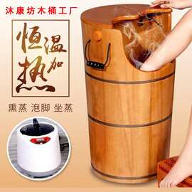 新品橡木泡脚桶熏蒸桶高深恒温加热过小腿家用蒸汽保温洗脚桶蒸脚