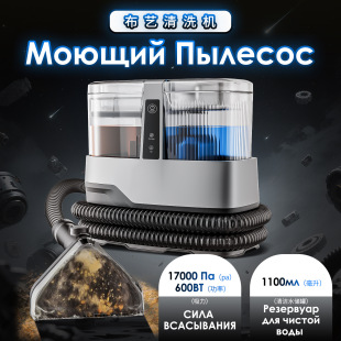 17000Pa High Suction Sofa Cleaning Machine New Product C688 Household European and American Standard Spray and Suction Integrated Fabric Cleaning Machine