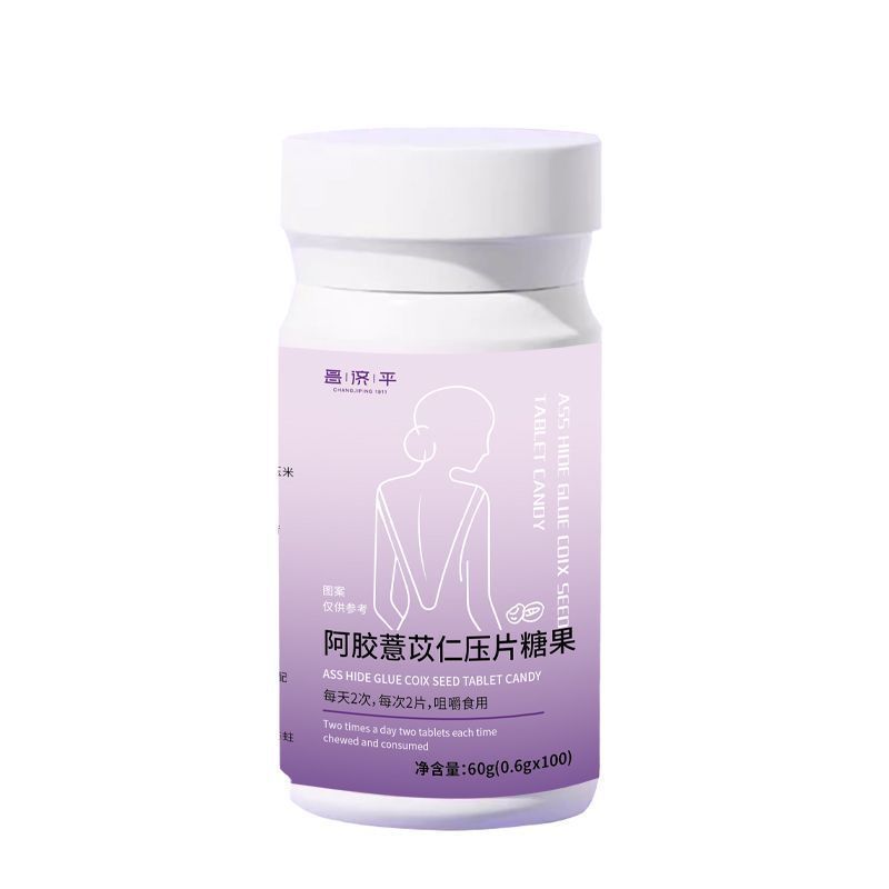 昌济平阿胶薏苡仁压片糖果60g/瓶压片糖果即食咀嚼片现货一件代发|undefined