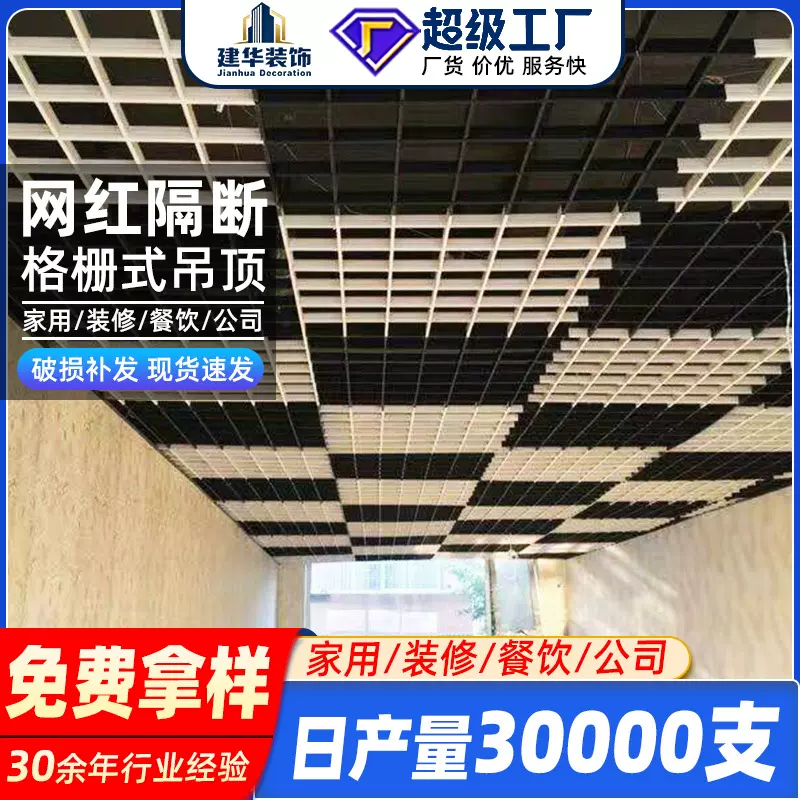 定制厂家现货彩色金属格栅室内装修吊顶材料可选色美观大方铁格栅