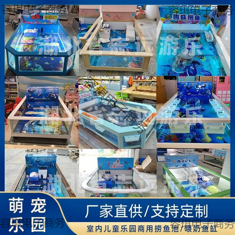 Коммерческий детский рыболовный пруд, аквариум, детская площадка, коммерческий стеклянный аквариум с золотыми рыбками, ларек, торговый центр с молочными рыбками