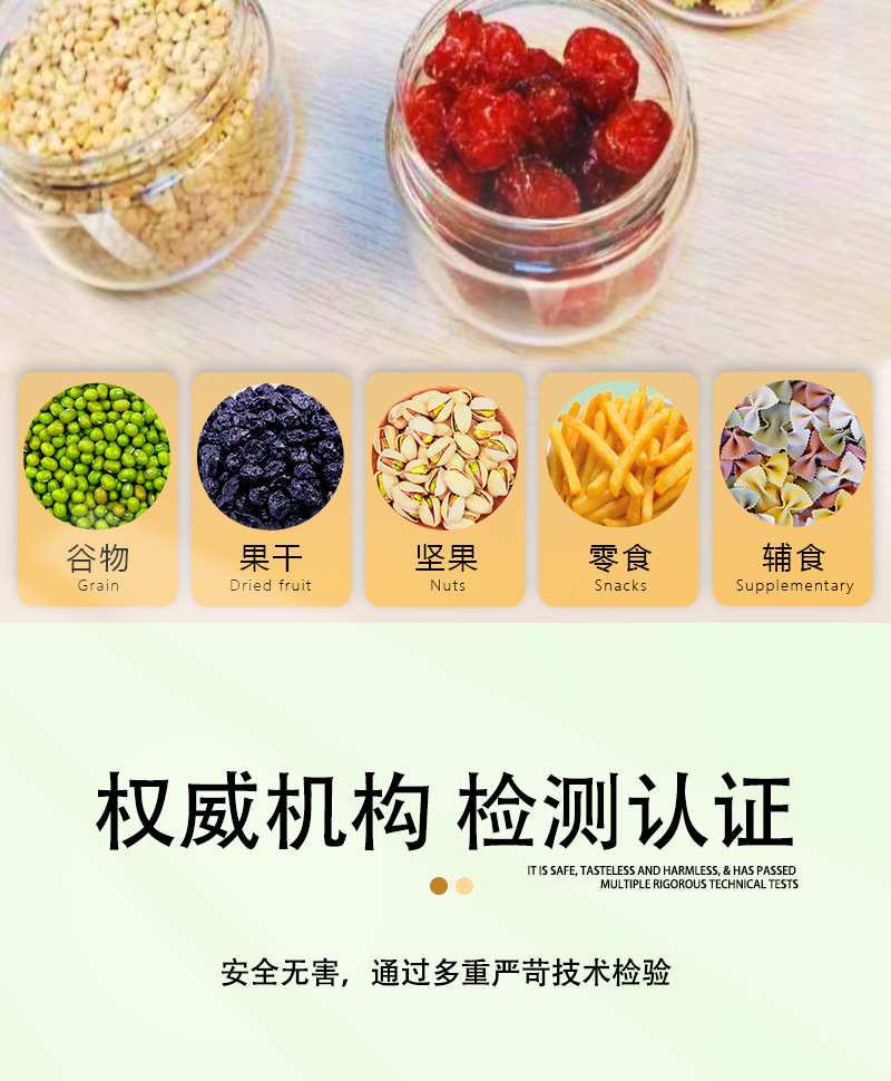 密封罐_09