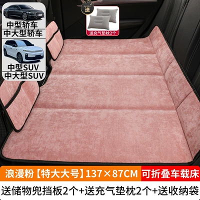 Vehicle-mounted inflatable bed: Car Sleeping Mat Rear - romantic-pink-extra-large-size-13787cm-thick-chenille-velvet-2-storage-bags-2-inflatable-cushion-pillows-free-storage-bag