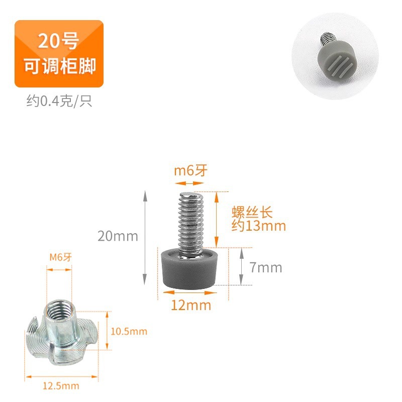20번(나사다리 1개 + 너트 1개)